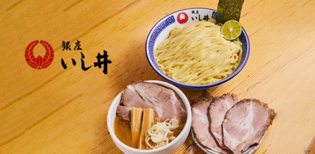 【【西新宿店】「銀座いし井」取り扱い開始のお知らせ